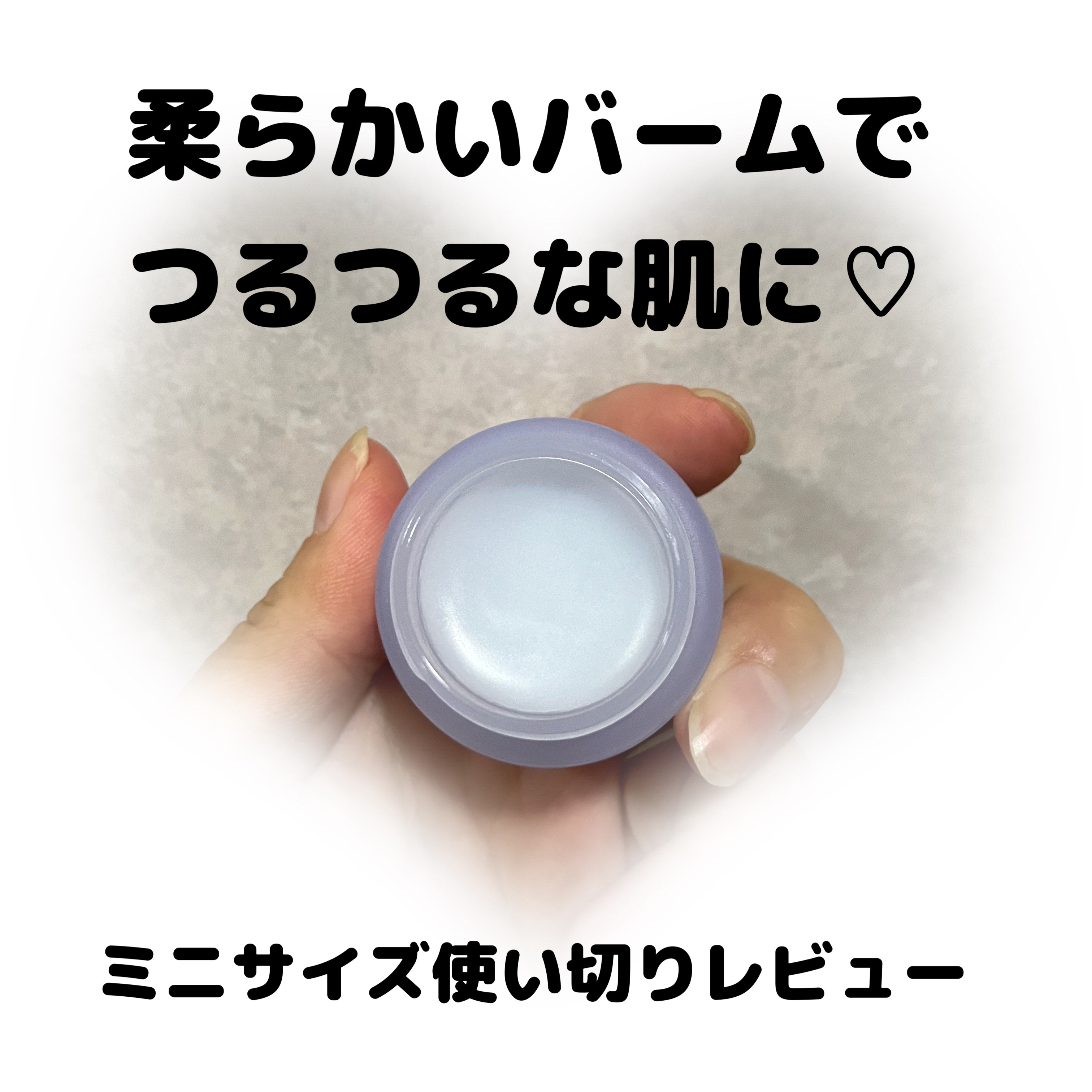 バニラコ クリーンイットゼロ クレンジングバーム ピュリファイング/BANILA CO/クレンジングバームを使ったクチコミ（2枚目）