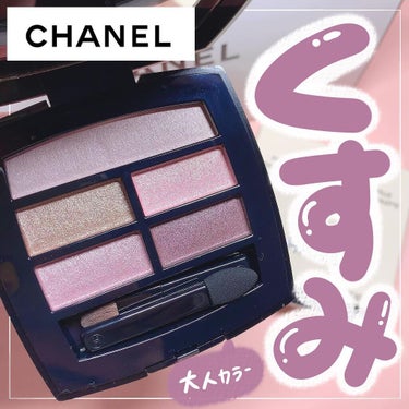 レ ベージュ パレット ルガール/CHANEL/パウダーアイシャドウを使ったクチコミ（1枚目）