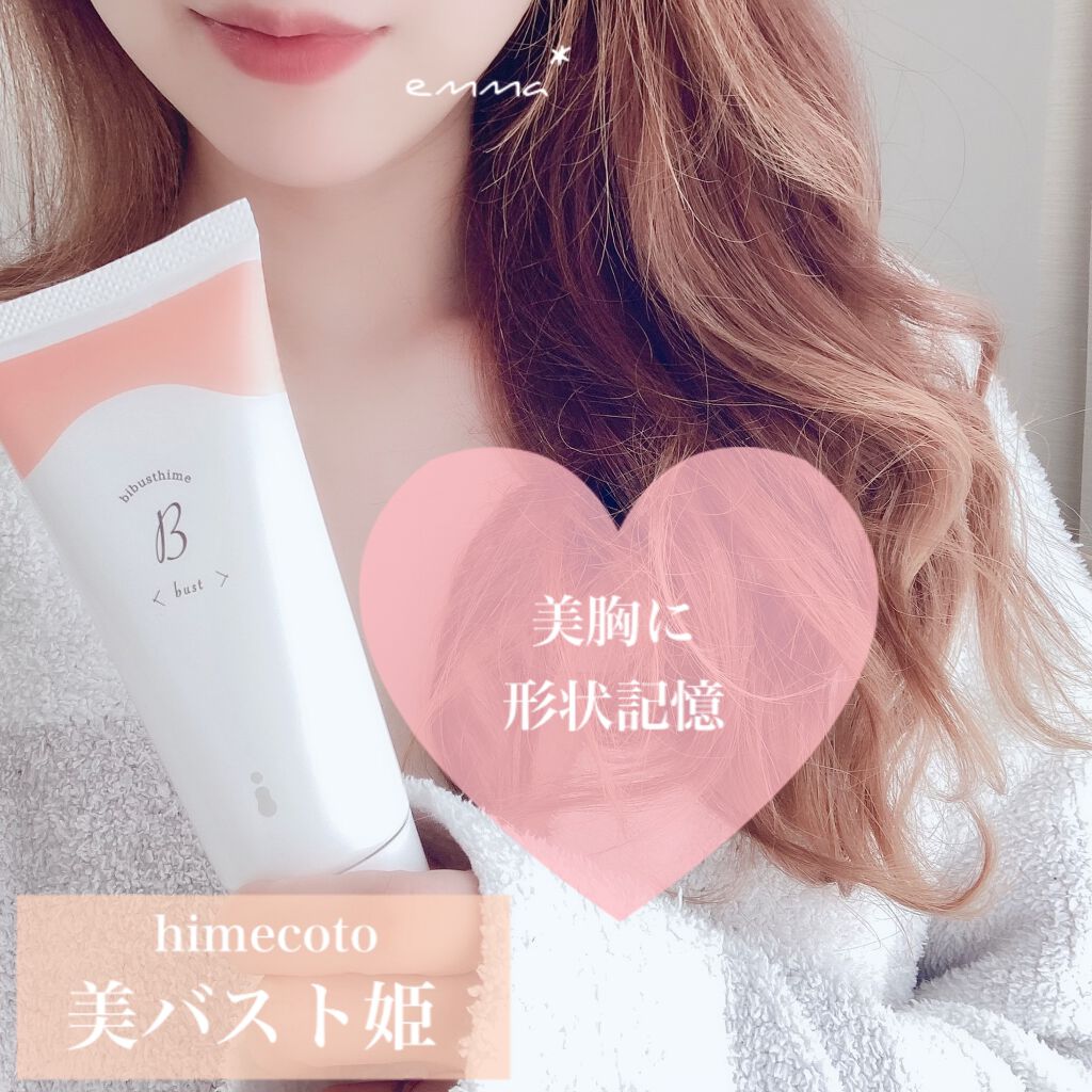 美バスト姫/himecoto/バストケア・ヒップケアを使ったクチコミ（1枚目）