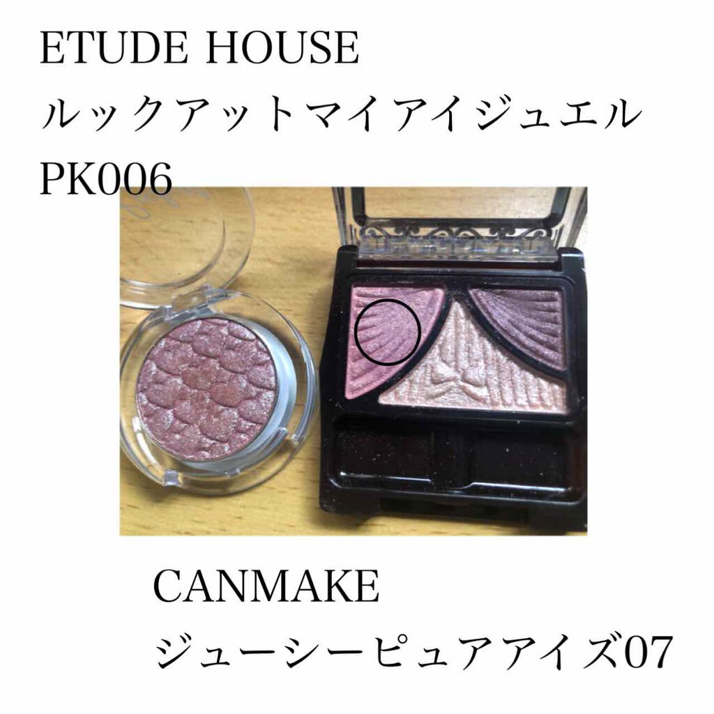 ルックアット マイアイジュエル/ETUDE/単色アイシャドウを使ったクチコミ(3枚目)