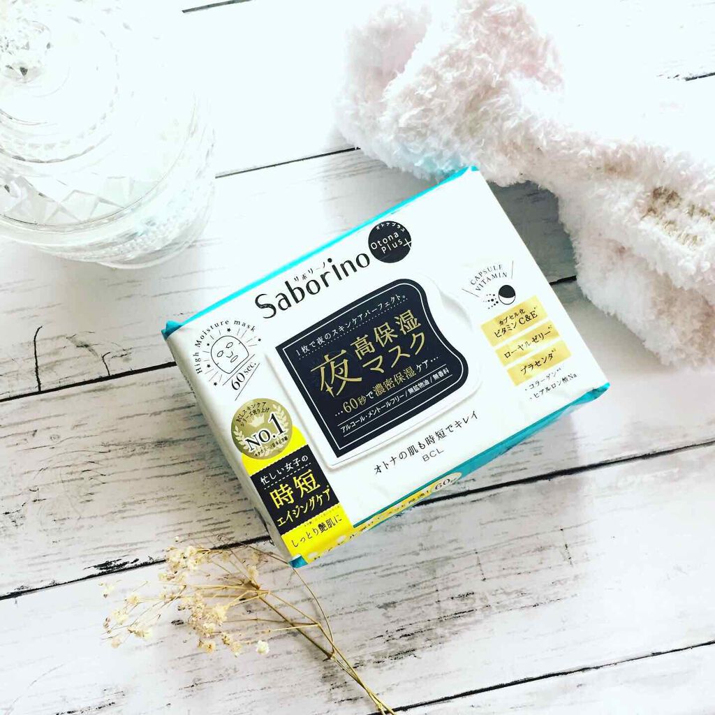 オトナプラス 夜用チャージフルマスク/サボリーノ/シートマスク・パックを使ったクチコミ(1枚目)