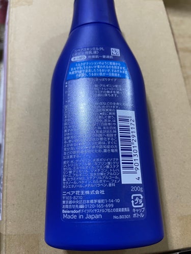 ニベア スキンミルク(さっぱり)のクチコミ「 人生初ニベア



Nanamiです！今回は人生で初めてニベアを使った感想を書いていきます！.....」（3枚目）