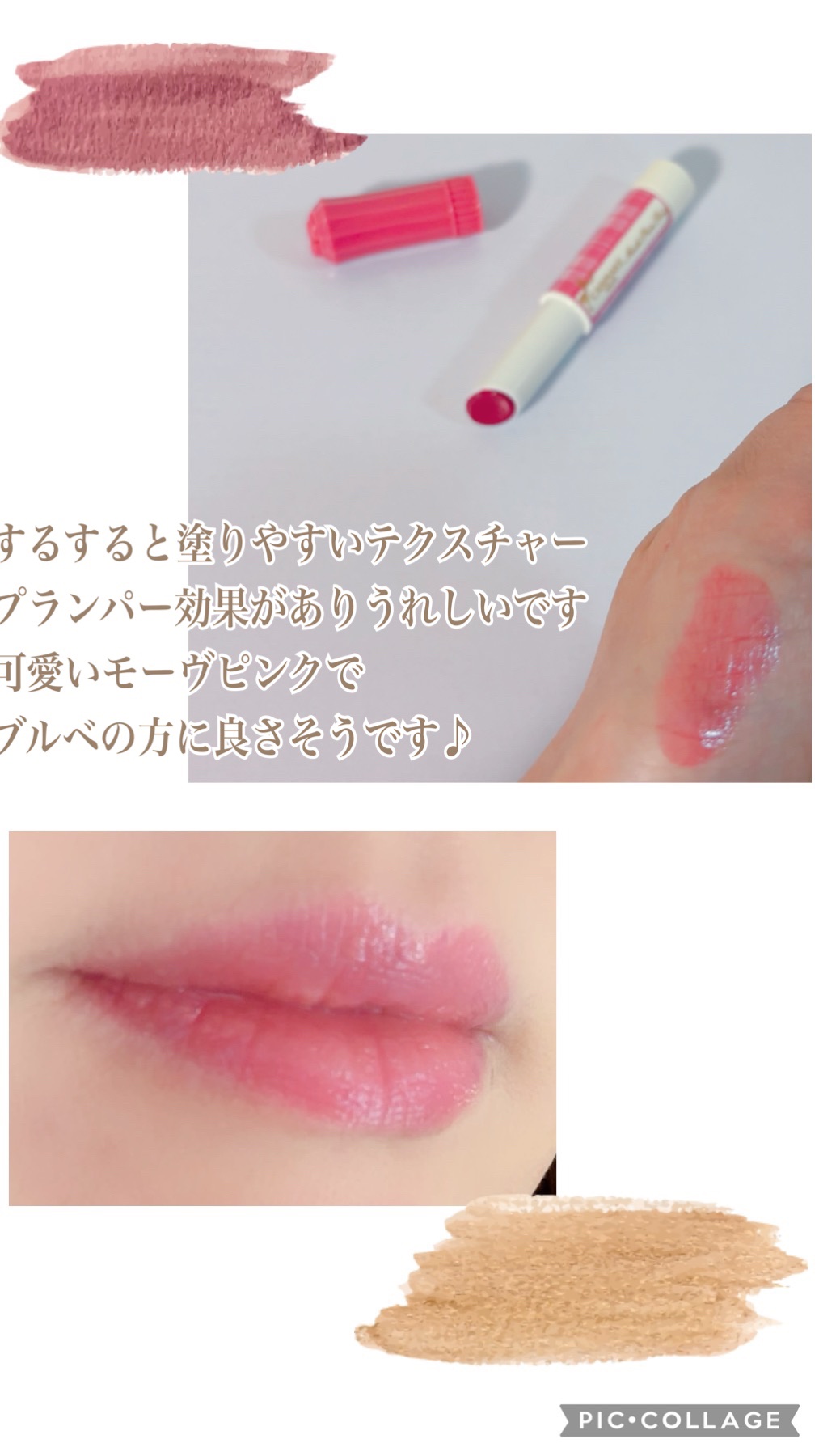 むちぷるティント/キャンメイク/リップティントを使ったクチコミ（2枚目）