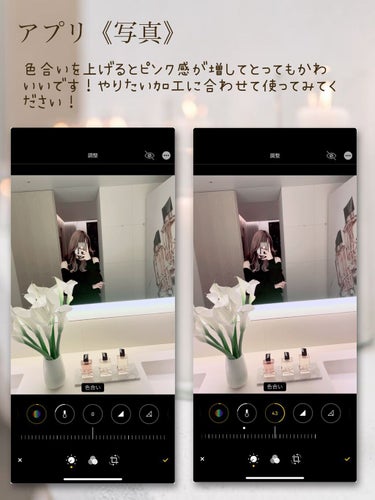 Liii▷ on LIPS 「＼インスタの色味統一🤍🦋／《写真の黄色味をなくす方法🧊》私が色..」（8枚目）