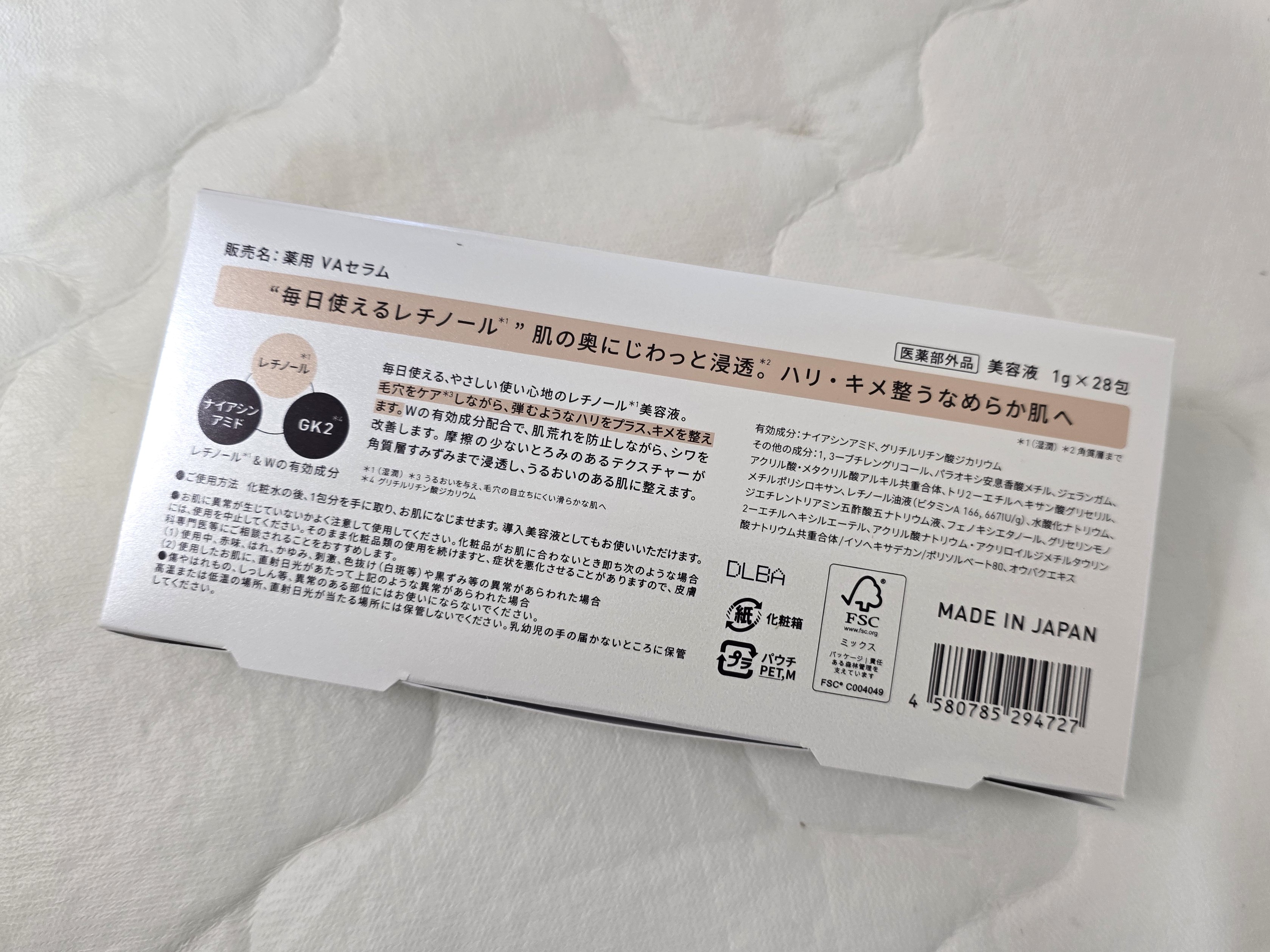 生VAダーマ美容液［医薬部外品］/Yunth/美容液を使ったクチコミ（2枚目）