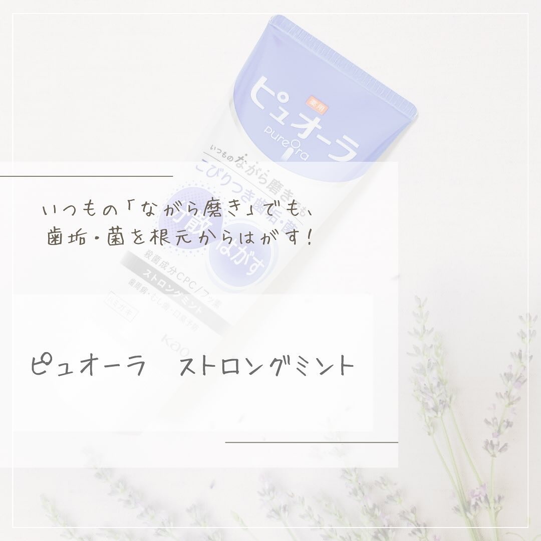薬用ピュオーラ ハミガキ ストロングミント  115g/ピュオーラ/歯磨き粉を使ったクチコミ（1枚目）