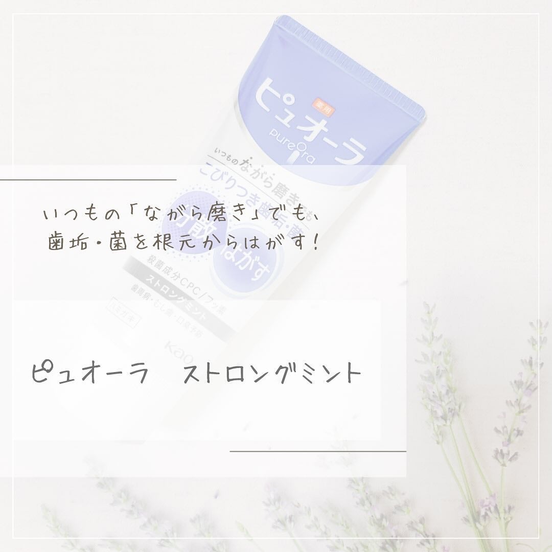 薬用ピュオーラ ハミガキ/ピュオーラ/歯磨き粉を使ったクチコミ(1枚目)