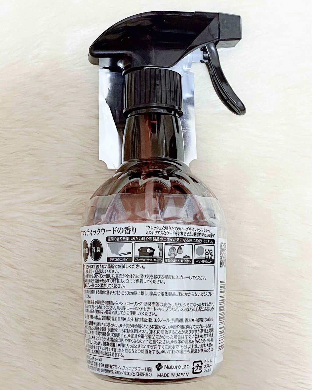 ファブリックミスト アロマティックウード/ランドリン/ファブリックミストを使ったクチコミ(2枚目)