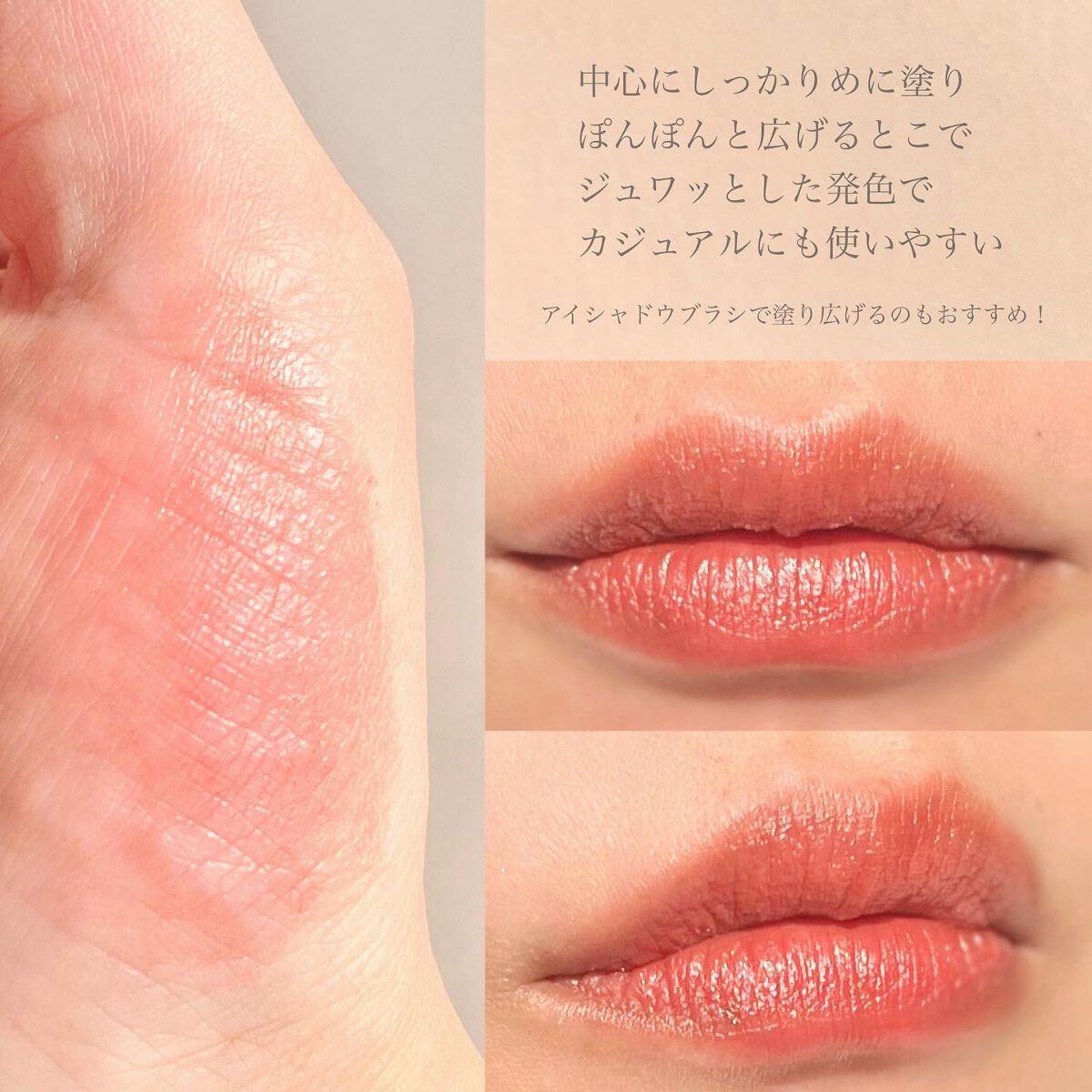 テクノサテン ジェル リップスティック/SHISEIDOザ・メーキャップ/口紅を使ったクチコミ(4枚目)