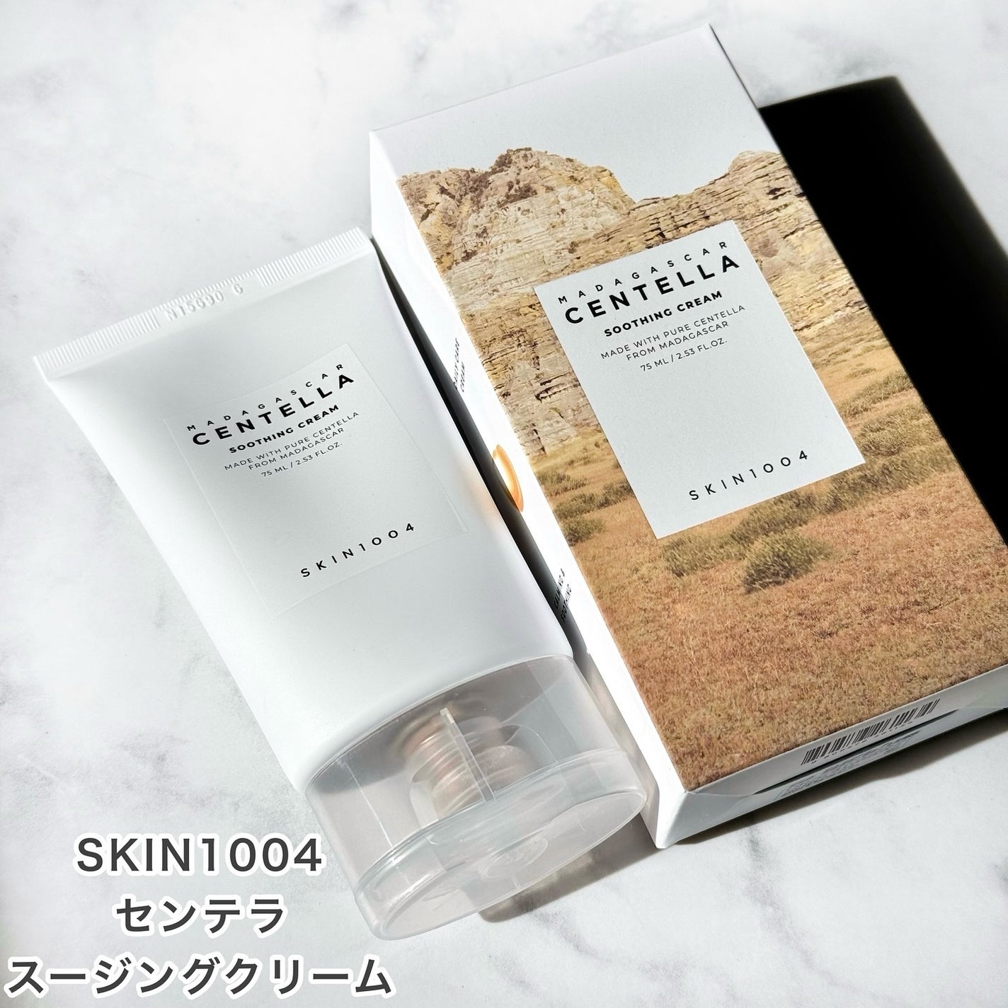 センテラ スージングクリーム/SKIN1004/フェイスクリームを使ったクチコミ(1枚目)