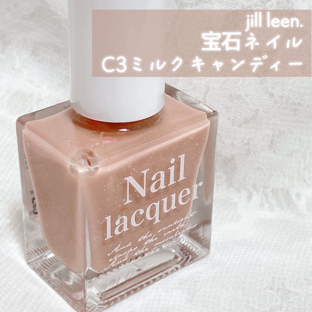 jill leen. 繊維ネイル /jill leen./マニキュアを使ったクチコミ(2枚目)