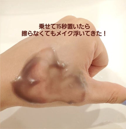 クレンジングバームモイストN/CLAYGE/クレンジングバームを使ったクチコミ(4枚目)