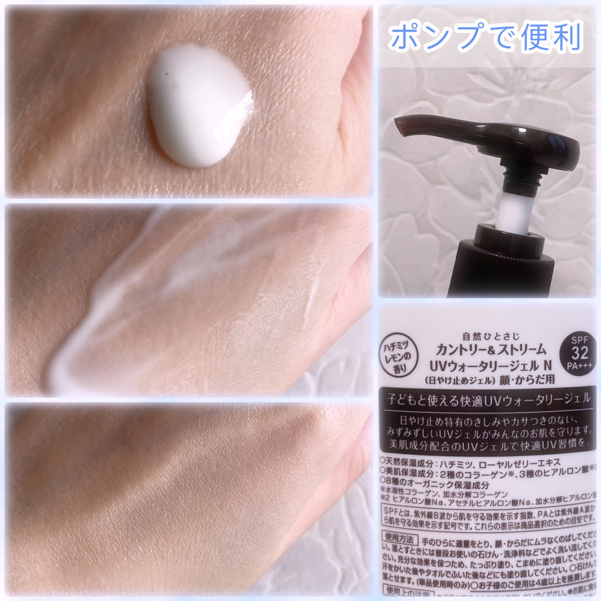 UVウォータリージェル N/カントリー&ストリーム/日焼け止めジェルを使ったクチコミ（2枚目）