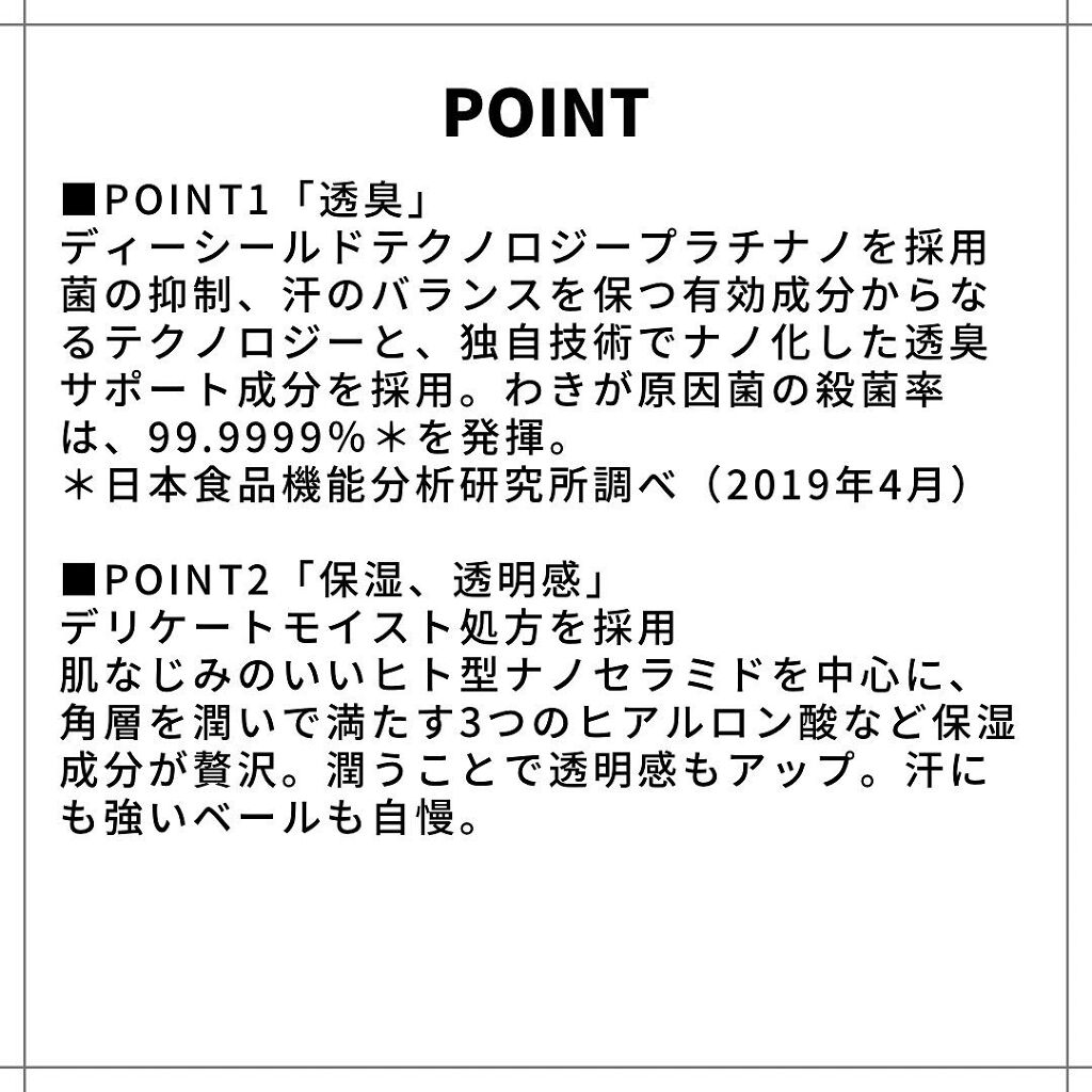 アドバンスド トランスパ/NOANDE/ネック・デコルテケアを使ったクチコミ（2枚目）