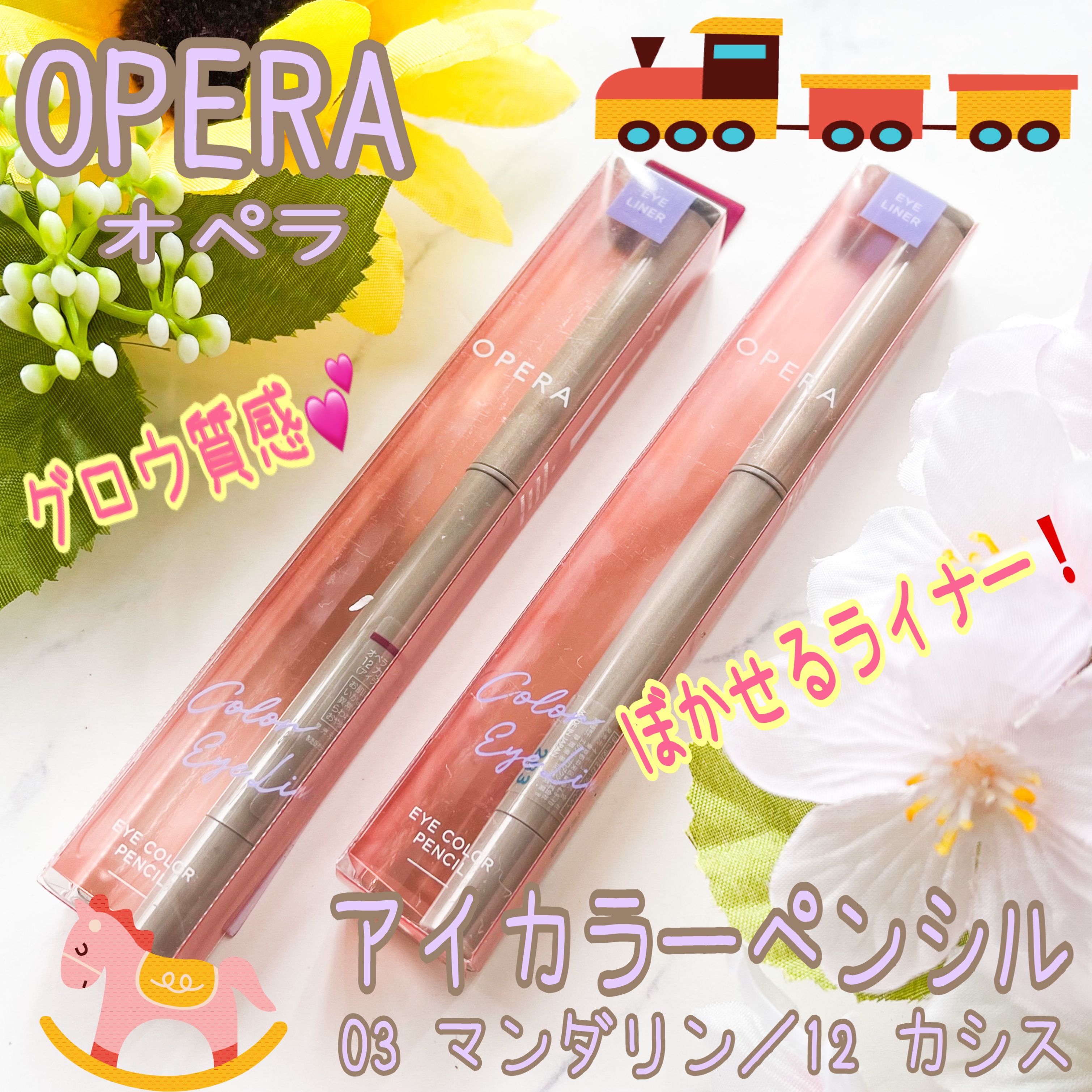 オペラ アイカラーペンシル/OPERA/ペンシルアイライナーを使ったクチコミ（1枚目）