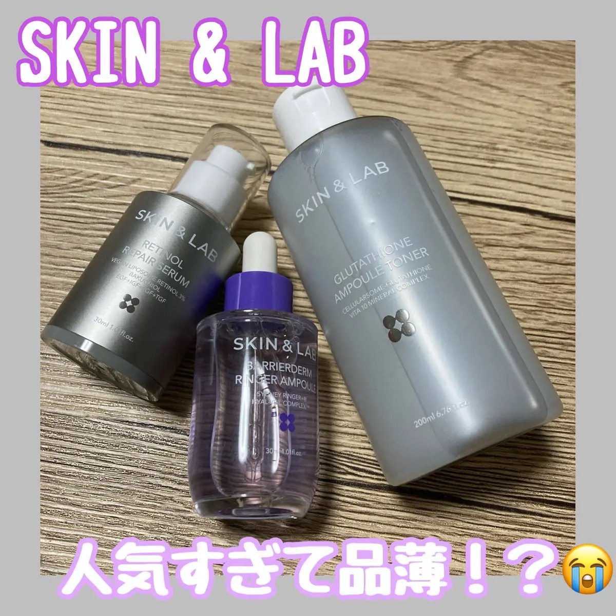 バリアダームリンガーアンプル/SKIN&LAB/美容液を使ったクチコミ（1枚目）
