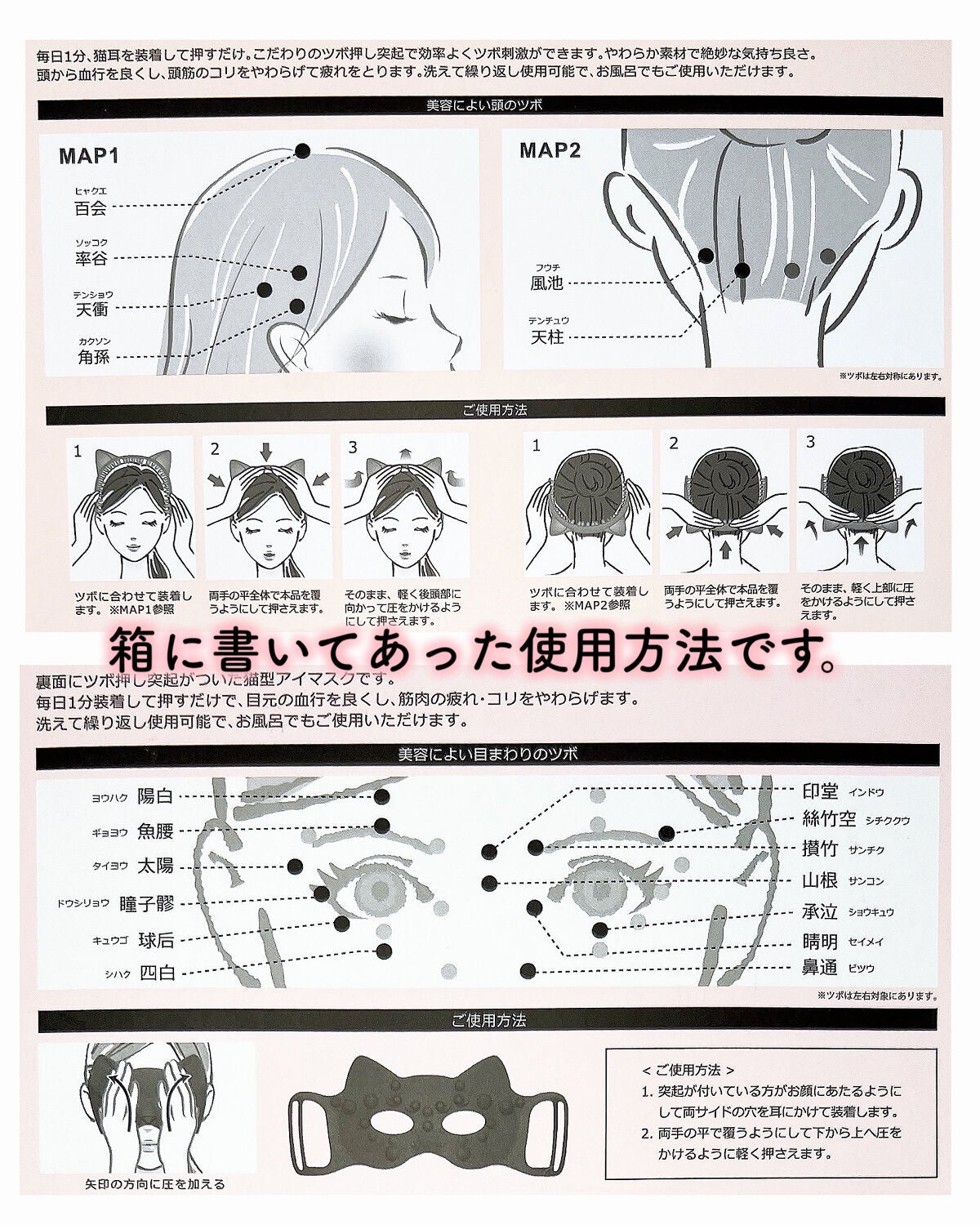 MEOW MEOW RELAXING EYE MASK/フランフラン/美顔器・マッサージを使ったクチコミ(6枚目)