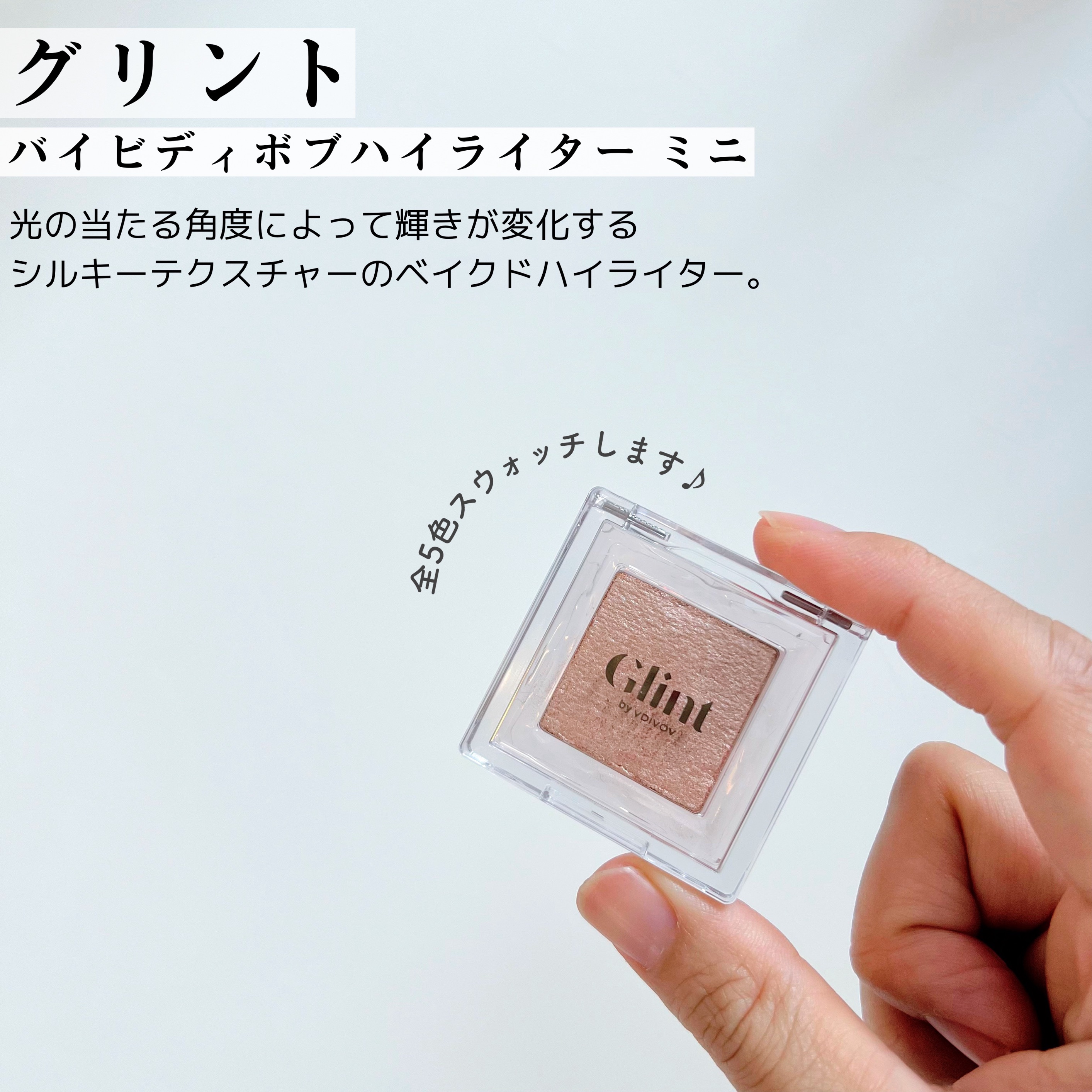 ハイライター/Glint/パウダーハイライトを使ったクチコミ（2枚目）