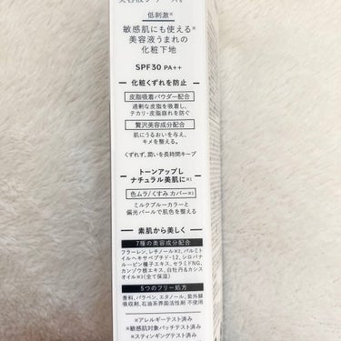 くずれ防止 美容液ケアベース ミルクブルー SPF30 PA++/Borica/化粧下地を使ったクチコミ（4枚目）