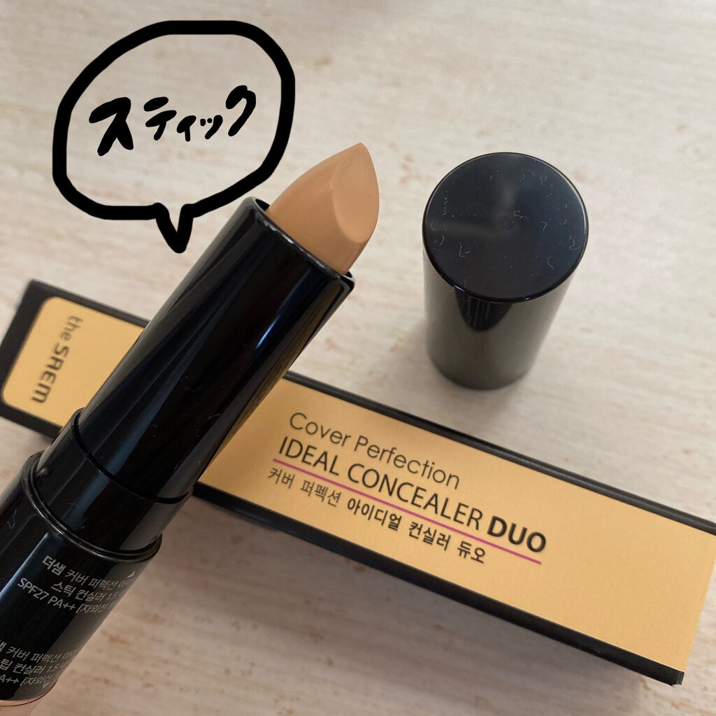 カバーパーフェクション アイディールコンシーラー デュオ 1.5ナチュラルベージュ/the SAEM/スティックコンシーラーを使ったクチコミ（3枚目）
