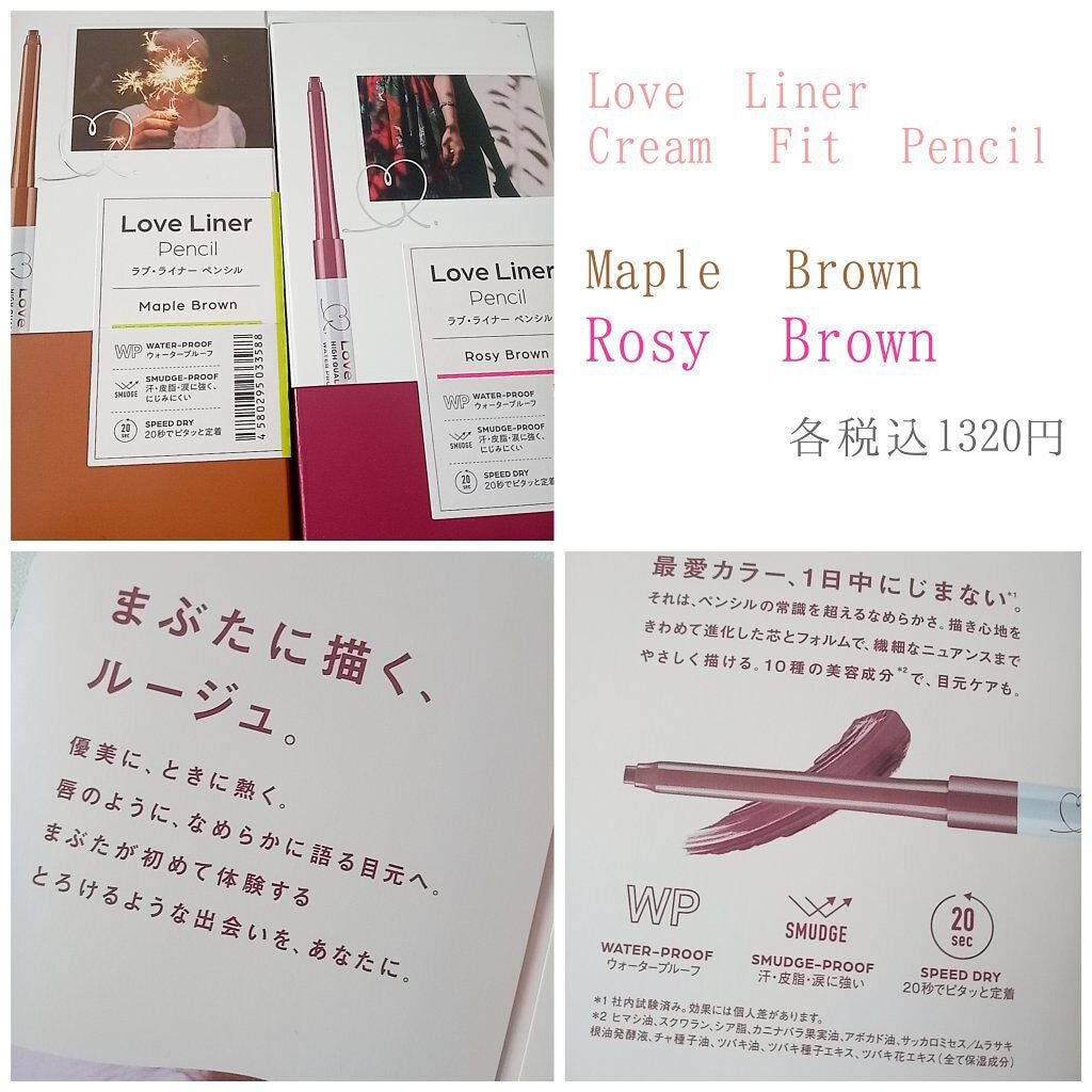 クリームフィットペンシル<アイライナー>/ラブ・ライナー/ペンシルアイライナーを使ったクチコミ(1枚目)