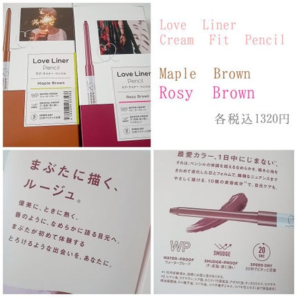 クリームフィットペンシル<アイライナー>/ラブ・ライナー/ペンシルアイライナーを使ったクチコミ(1枚目)