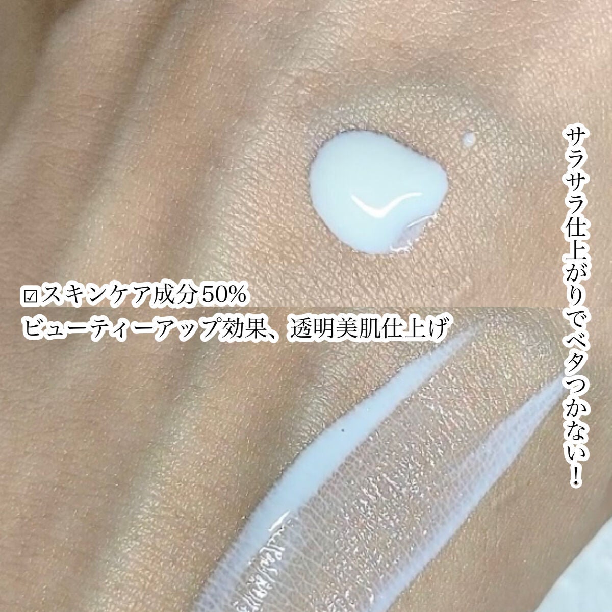 パーフェクトUV スキンケアミルク N/アネッサ/日焼け止め・UVケアを使ったクチコミ(7枚目)