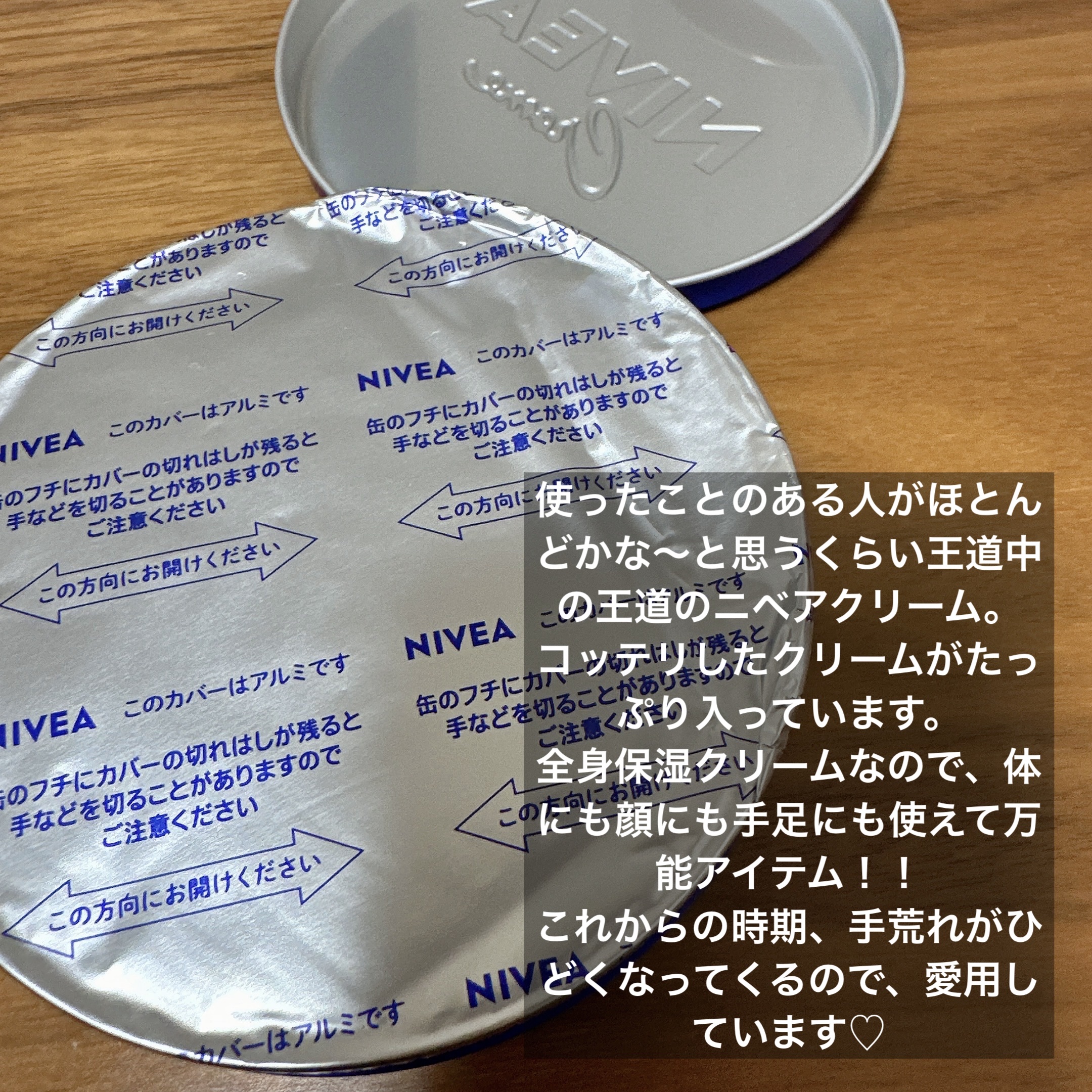 ニベアクリーム/ニベア/ボディクリームを使ったクチコミ（2枚目）