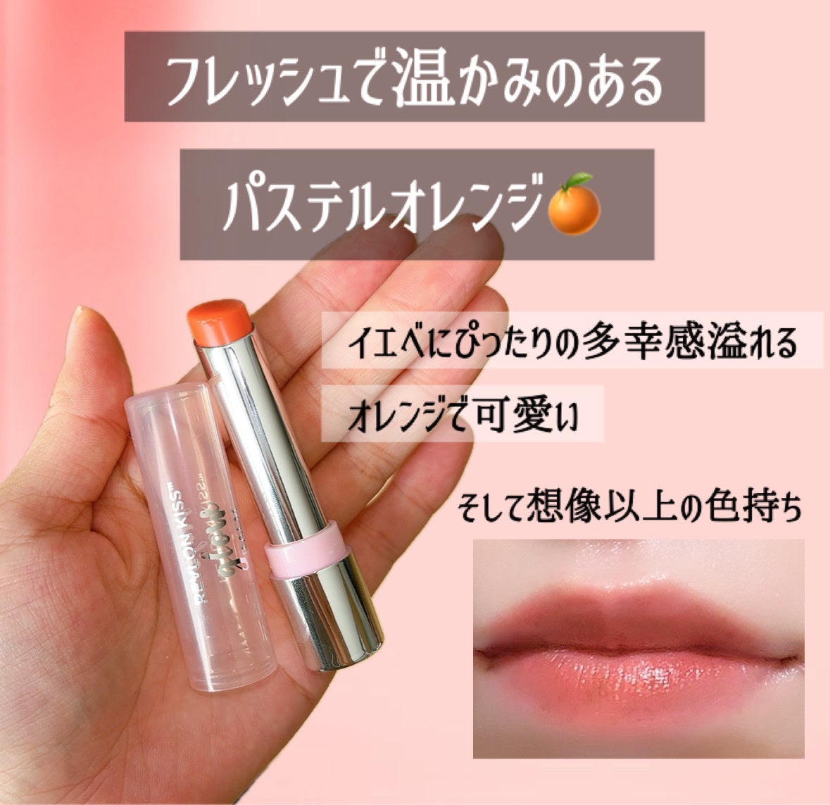 レブロン キス グロウ バーム N/REVLON/口紅を使ったクチコミ(6枚目)