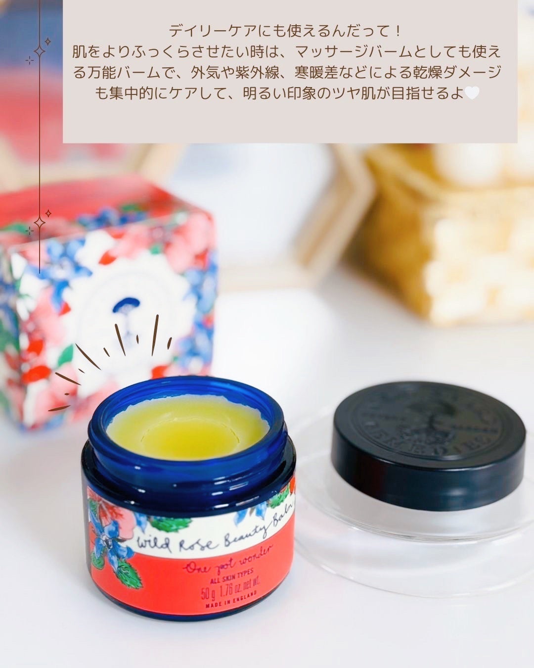 ワイルドローズビューティバーム/ニールズヤード レメディーズ/フェイスバームを使ったクチコミ(6枚目)