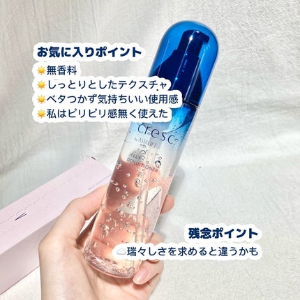 ジェリー コンディショナー/cresc. by ASTALIFT/化粧水を使ったクチコミ(4枚目)