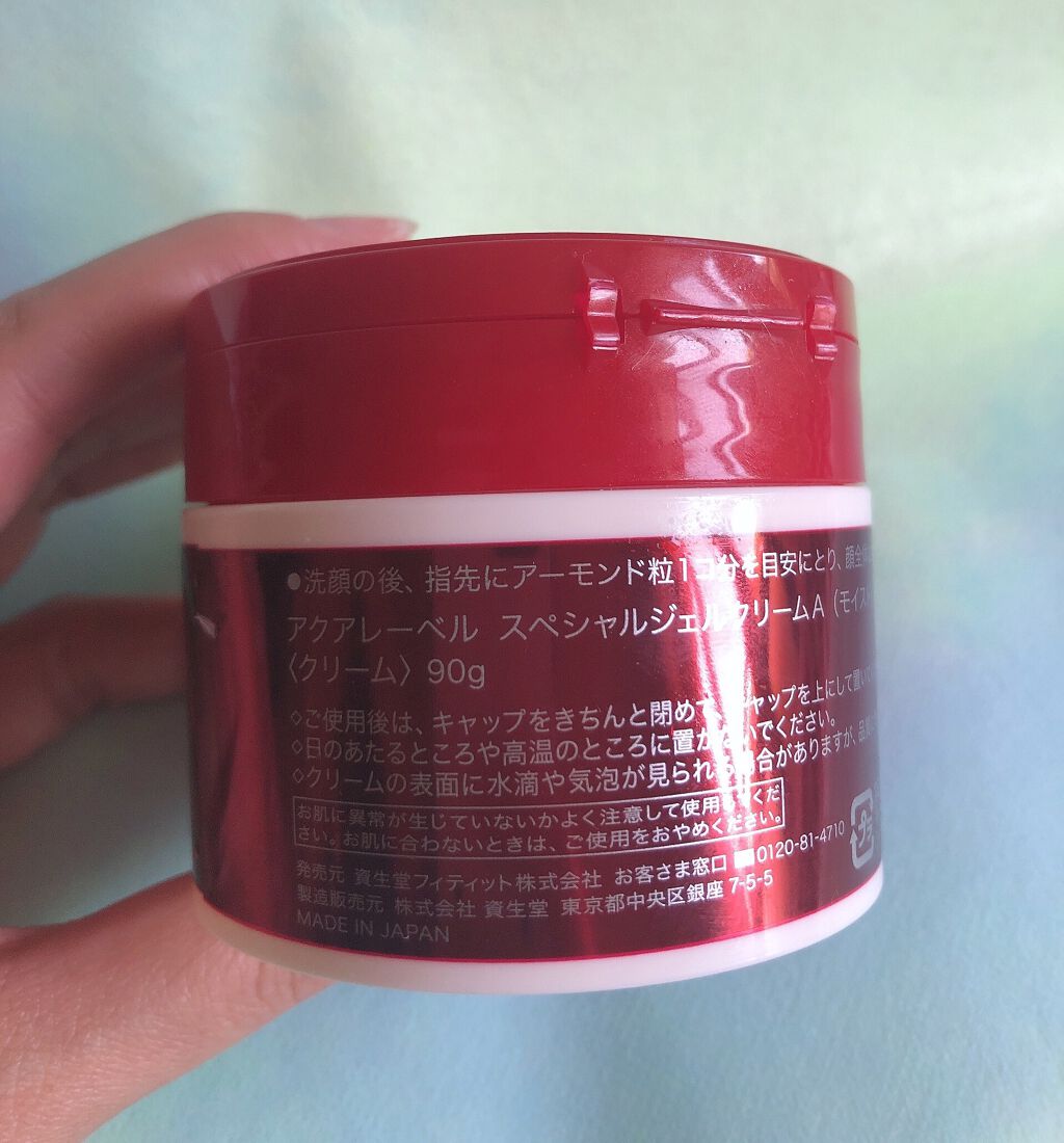 スペシャルジェルクリーム(モイスト)/アクアレーベル/オールインワン化粧品を使ったクチコミ(2枚目)
