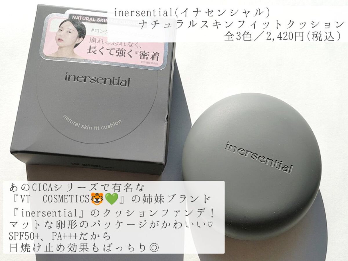 ナチュラルスキンフィットクッション/inersential/クッションファンデーションを使ったクチコミ（2枚目）