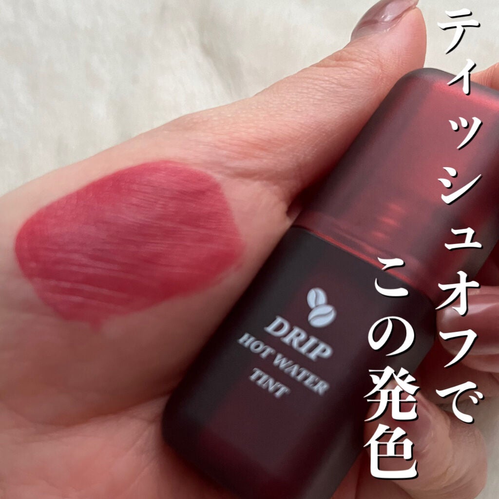 ドリップホットウォーターティント/BLACK ROUGE/リップティントを使ったクチコミ(2枚目)