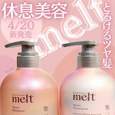 メルト モイストシャンプー/トリートメント/melt/シャンプー・コンディショナーを使ったクチコミ（1枚目）