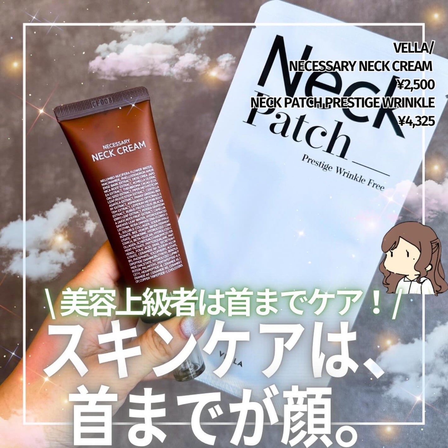 ベラ ネックパッチ/VELLA/シートマスク・パックを使ったクチコミ(1枚目)