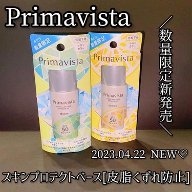 スキンプロテクトベース＜皮脂くずれ防止＞SPF50 メロン 香り付き/プリマヴィスタ/化粧下地を使ったクチコミ（1枚目）