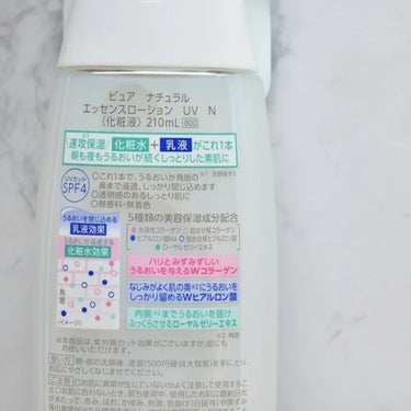 ピュア ナチュラル エッセンスローション ＵＶ 本体210ml/pdc/オールインワン化粧品を使ったクチコミ（2枚目）