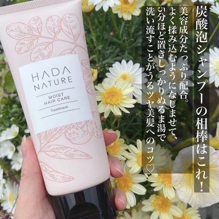 炭酸ヘッドスパシャンプー/トリートメント/肌ナチュール/市販シャンプーを使ったクチコミ(3枚目)