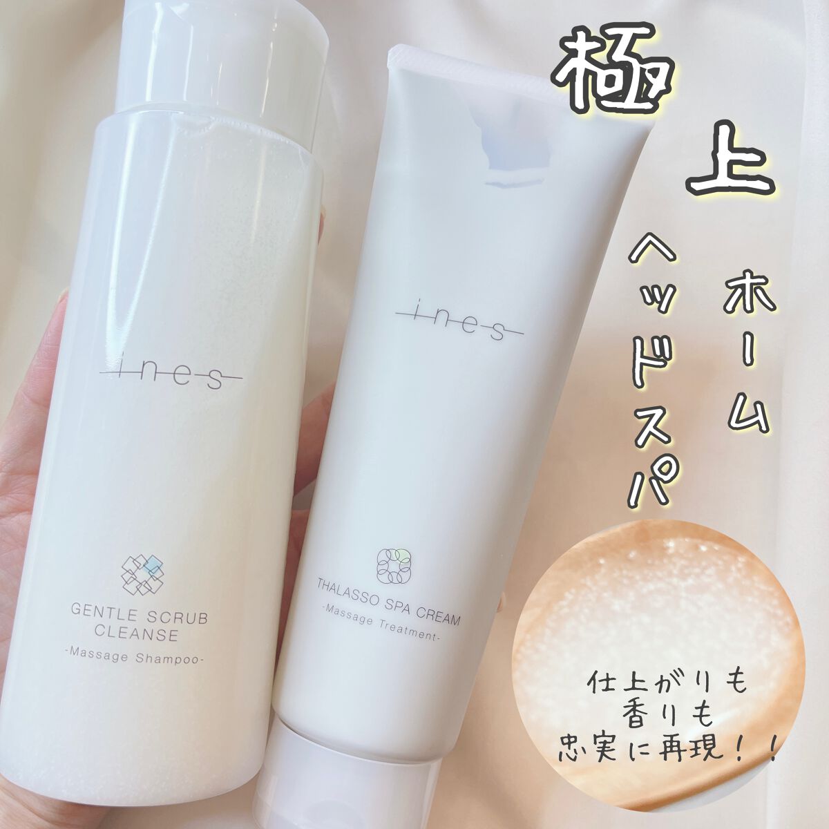 ジェントル スクラブ クレンズ/ines/市販シャンプーを使ったクチコミ（1枚目）