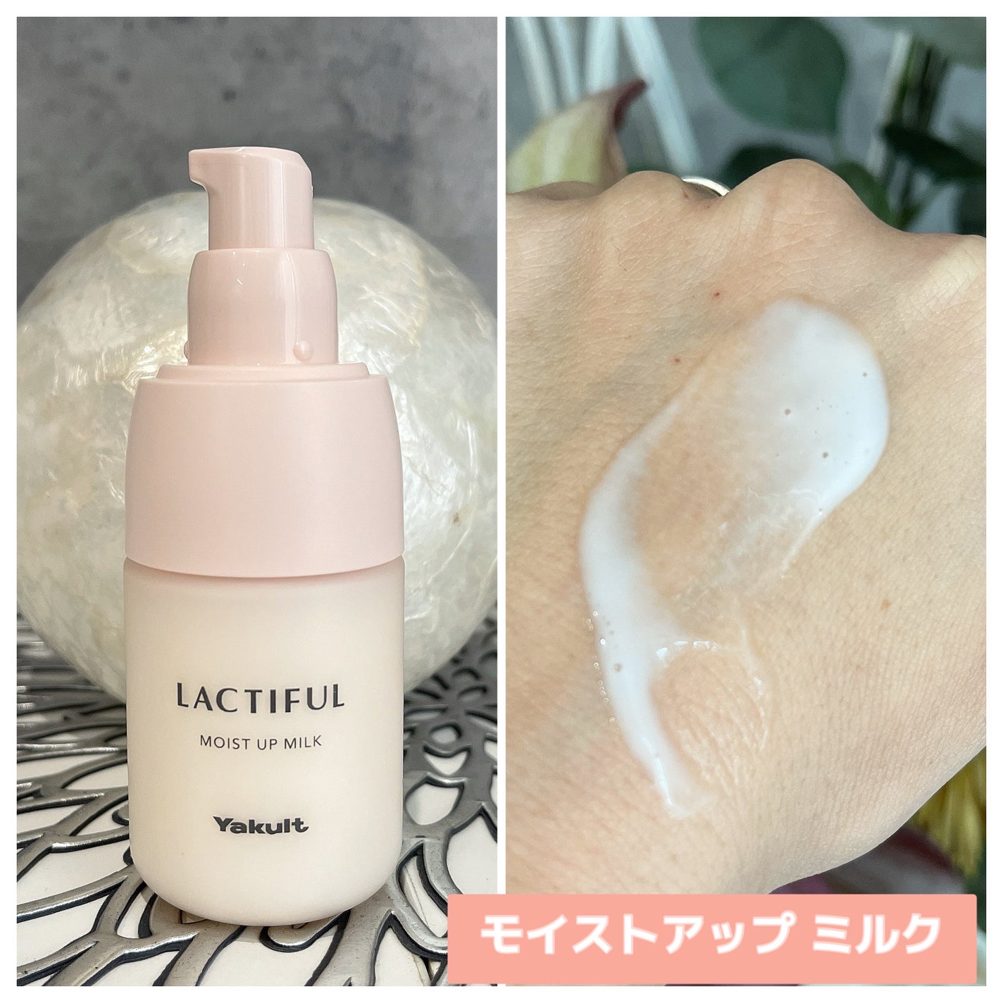 モイストアップ ミルク/ラクティフル/乳液を使ったクチコミ(3枚目)