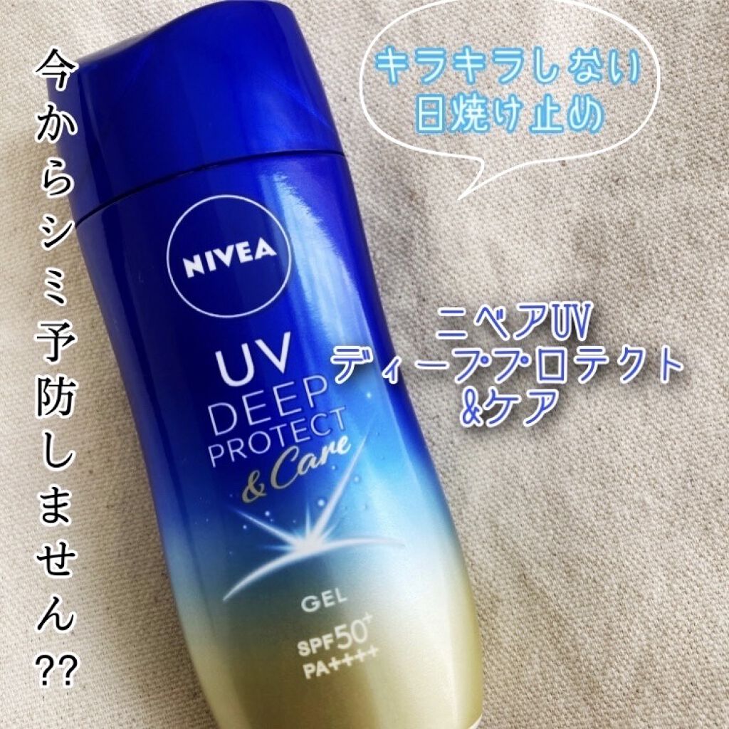 ニベアUV ディープ プロテクト＆ケア ジェル/ニベア/日焼け止めジェルを使ったクチコミ（1枚目）