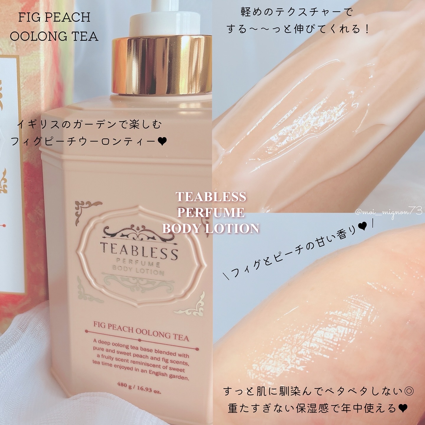 パフュームボディローション フィグピーチウーロンティー/TEABLESS/ボディローションを使ったクチコミ（3枚目）