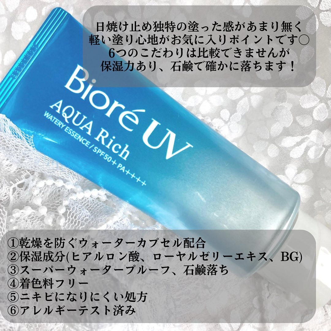 ビオレUV アクアリッチ ウォータリーエッセンス/ビオレ/日焼け止めローションを使ったクチコミ（3枚目）