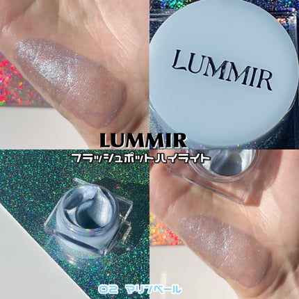 フラッシュポットハイライト/Lummir/クリームハイライトを使ったクチコミ(6枚目)
