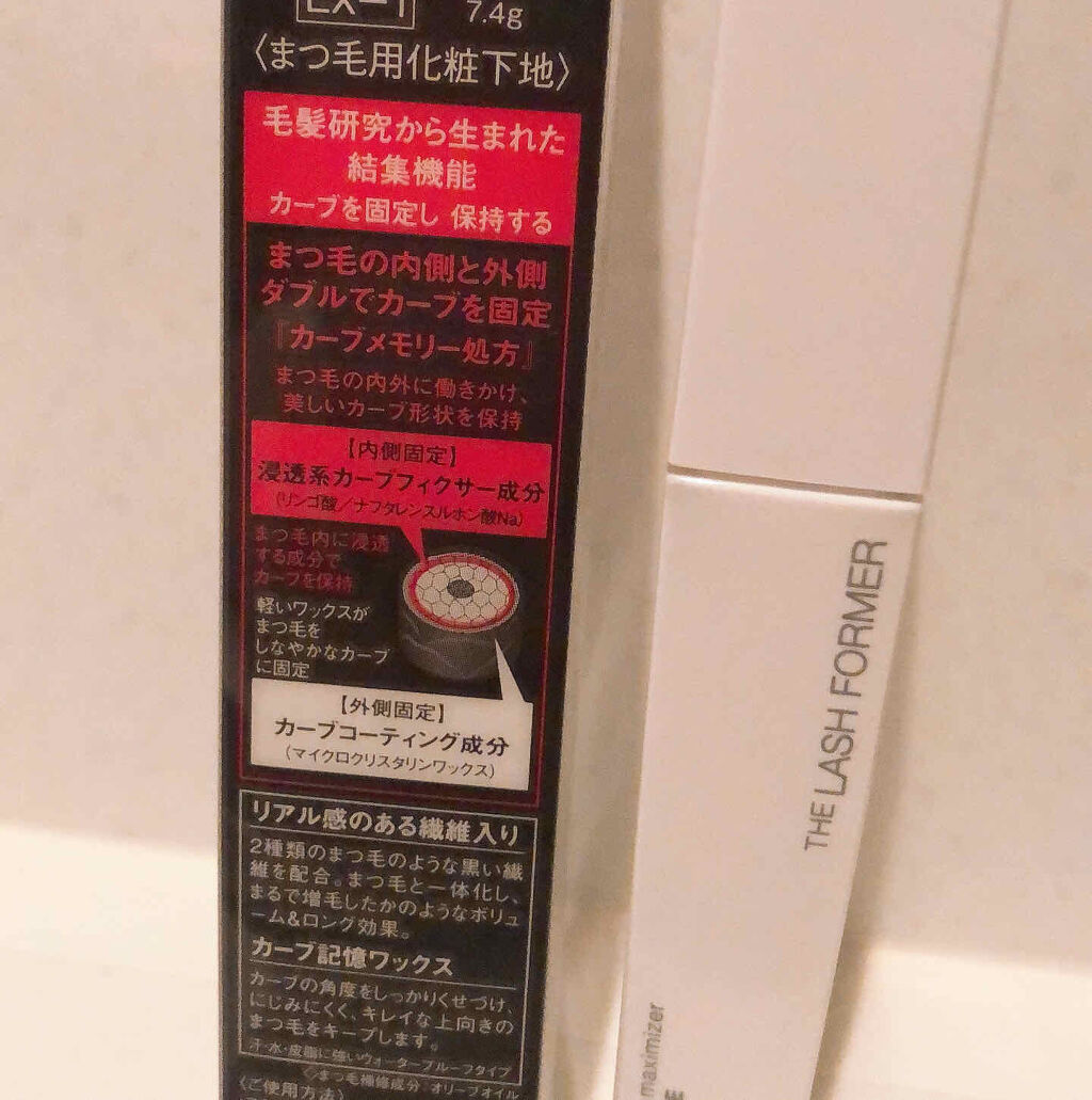 ラッシュマキシマイザーN/KATE/マスカラ下地を使ったクチコミ（2枚目）