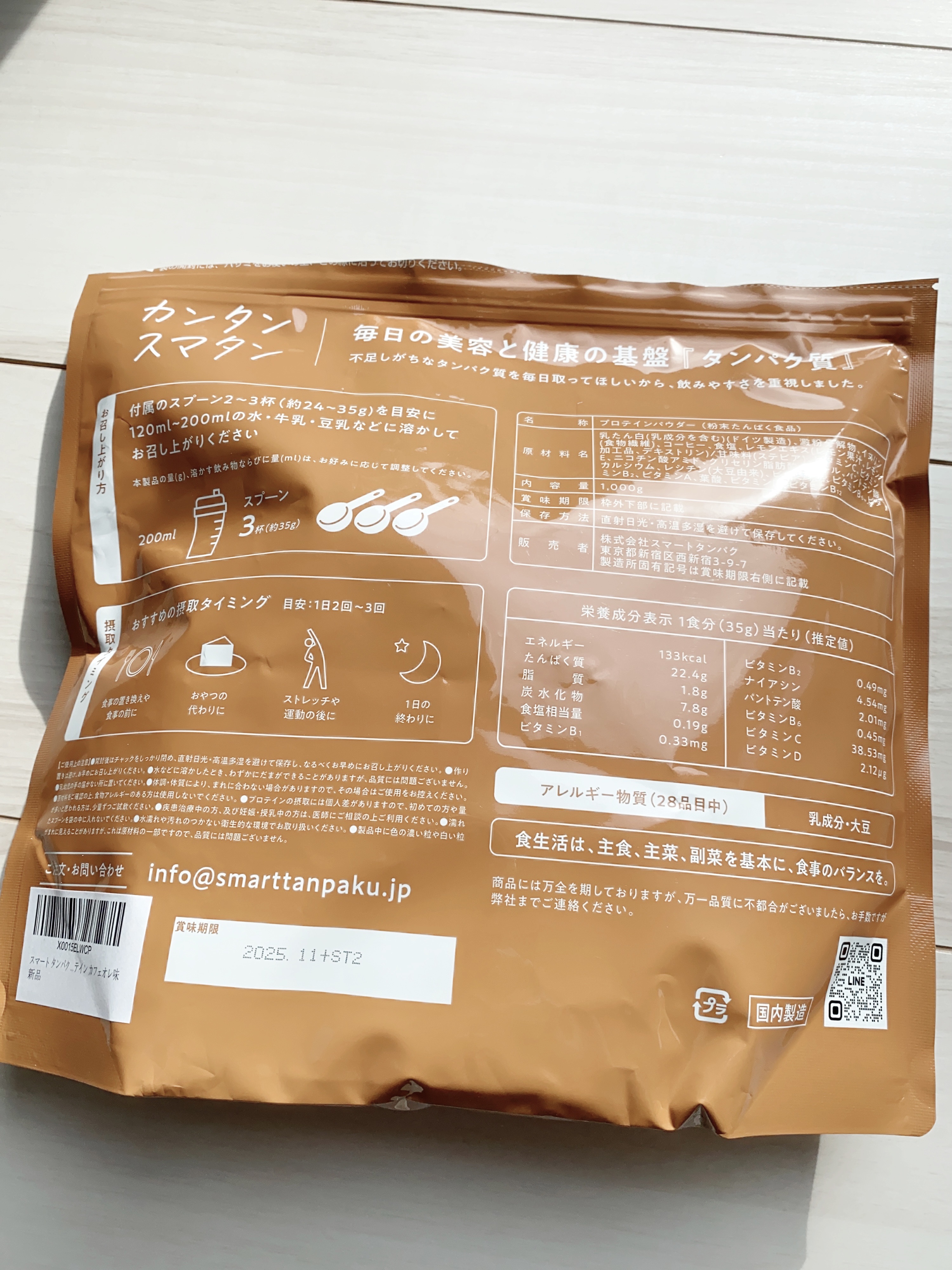 スマートタンパク/スマートタンパク/ドリンクを使ったクチコミ（3枚目）