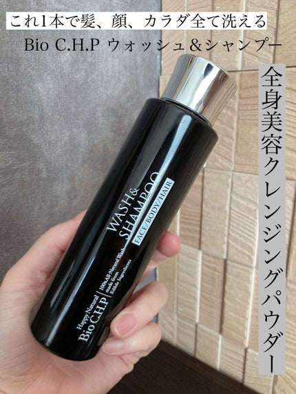 Bio C.H.P ウォッシュ&シャンプー/ハッピーナチュラル/洗顔石鹸を使ったクチコミ(1枚目)