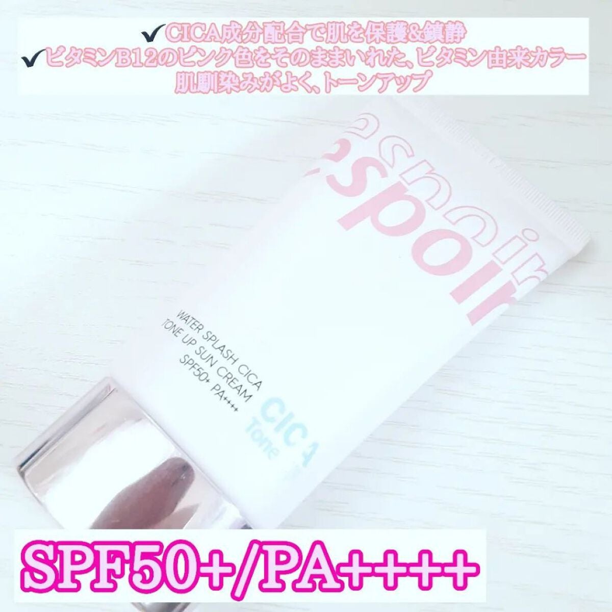 まーちゃん on LIPS 「Espoir(エスポア)ウォータースプラッシュシカトーンサンク..」(2枚目)