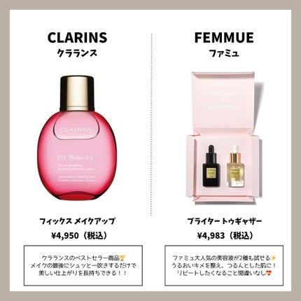 フィックス メイクアップ/CLARINS/ミスト状化粧水を使ったクチコミ(3枚目)
